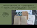 Семинар &quot;Арабская языковедческая традиция&quot;