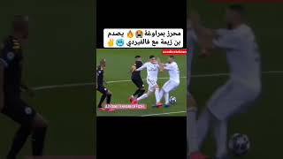 رياض محرز ضد كريم بن زيمة       Riyad Mahrez vs Karim Benzema