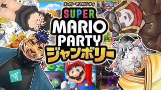 【スーパーマリオパーティ ジャンボリー】12月デビューえんがわ組コラボ！新しい姿でもワイワイパーティ！【新人ケモノ系Vtuber】