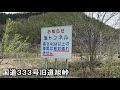 絶対通れないそうです/旧道旭峠