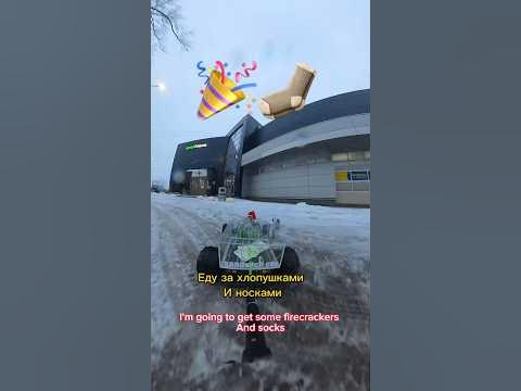Носки и хлопушки - YouTube