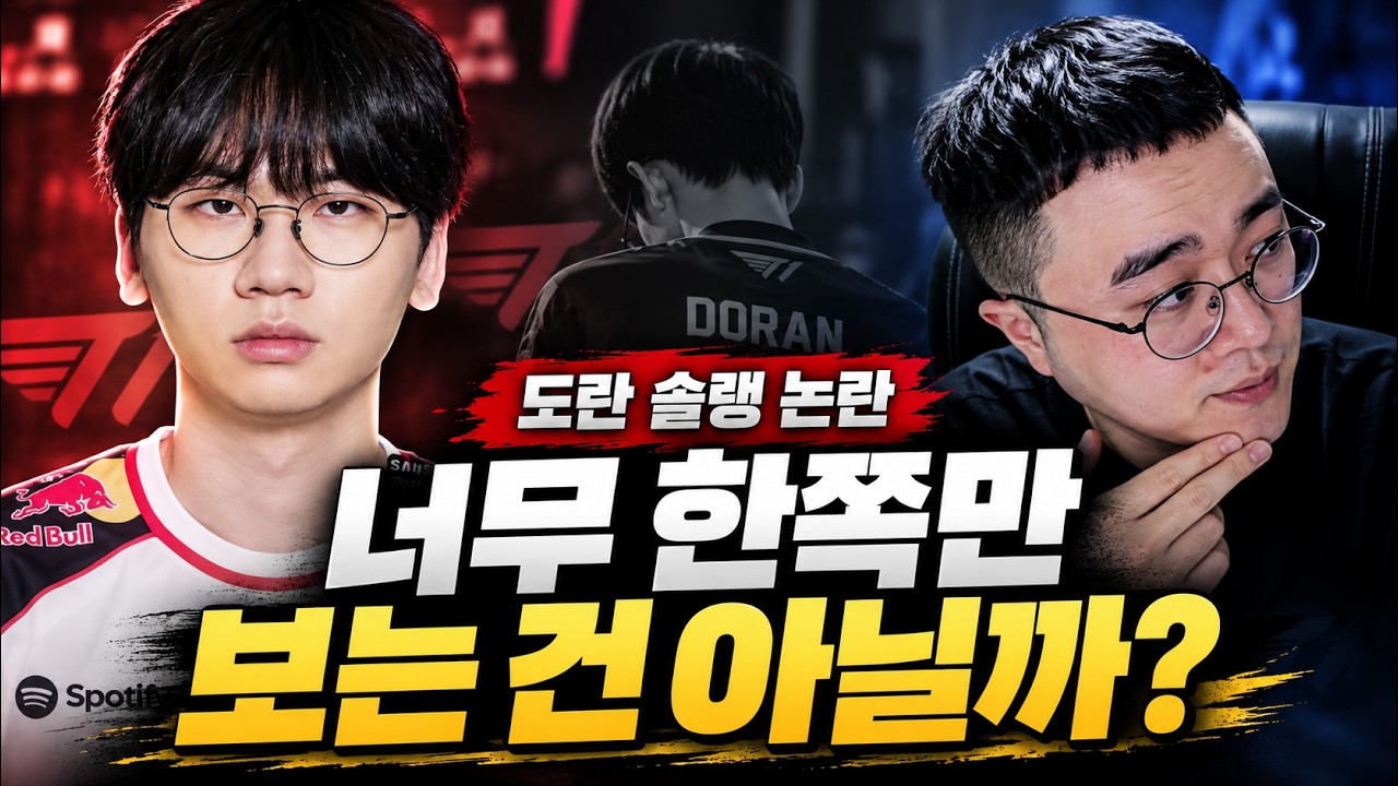 도란 영상을 올린 이유, 그리고 제가 정말 하고 싶었던 말