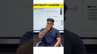 University Ranking 
