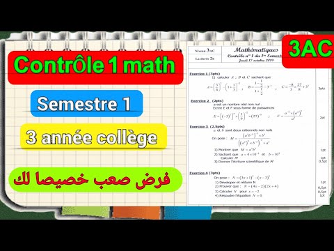 1  3    الفرض الأول مادة الرياضيات الثالثة اعدادي الدورة الأولى