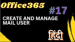 17. Create and Manage Mail User in Office365 | Office365 in hindi