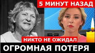 Этим УТРОМ Хмельницкая сообщила о Трагедии... Народная артистка России Трагически Скончалась...
