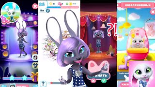 🔮 Bu кролик - мой виртуальный питомец - НОВОЕ ОБНОВЛЕНИЕ 🔮 - 🔮 Bu the bunny - NEW UPDATE 🔮 screenshot 5