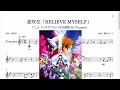亜咲花「BELIEVE MYSELF」(Bb Trumpet楽譜) / アニメ『シキザクラ』OP主題歌