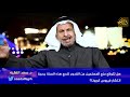 سعد الفقيه هل تتوقع منع المسلمين من القدوم للحج هذه السنة بحجة انتشار فيروس كورونا 