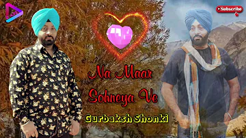 Na Maar Sohneya Ve | Gurbaksh Shonki | Album Itraaz | PUNJABI Sad Song | Full Audio Song | S M AUDIO