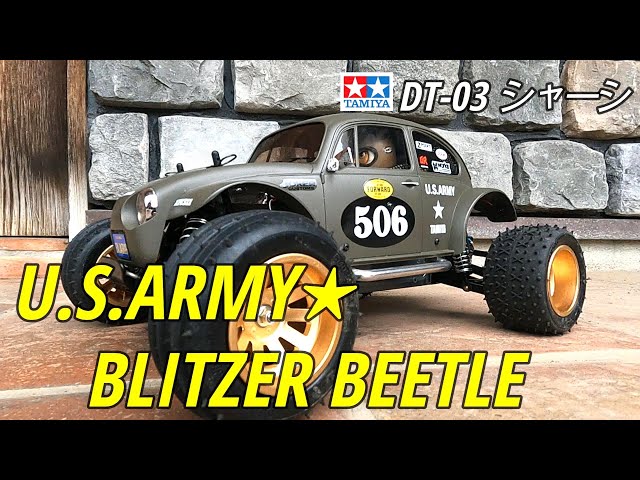ブリッツァー ビートルを楽しもう！ TAMIYA BLITZER BEETLE - YouTube