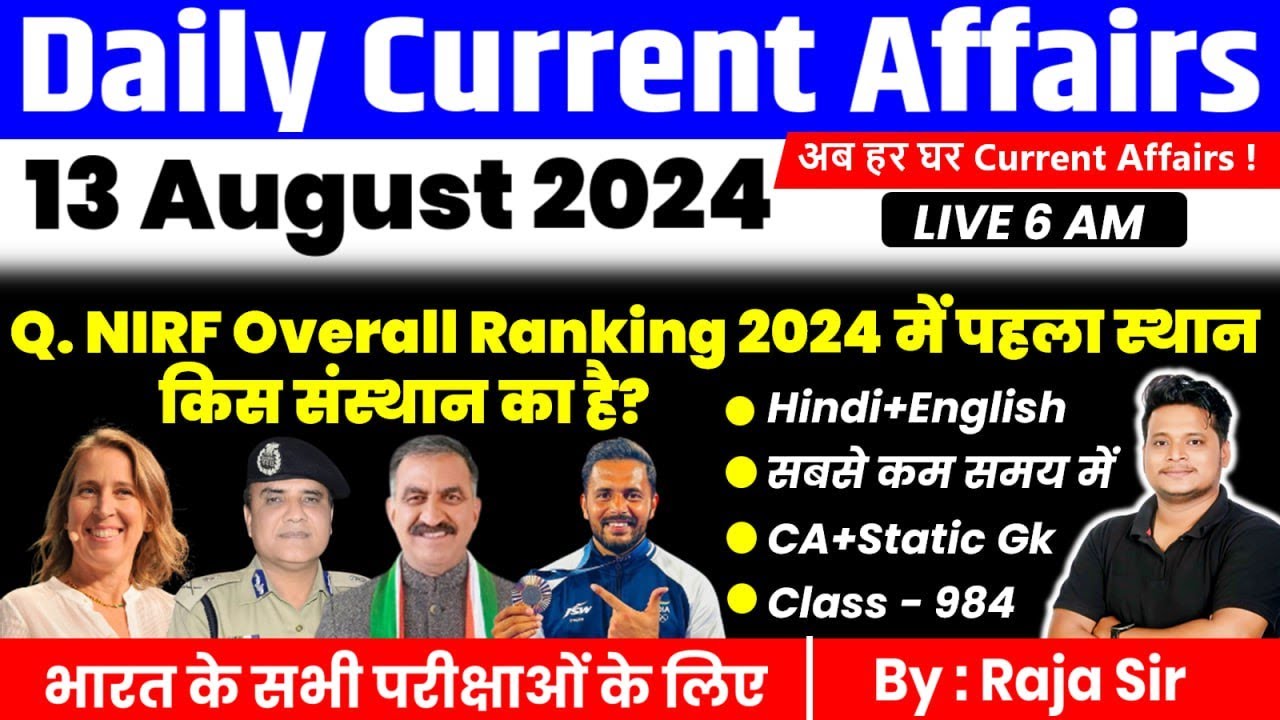 13 August 2024 |Current Affairs Today | Daily Current Affairs In Hindi ...
