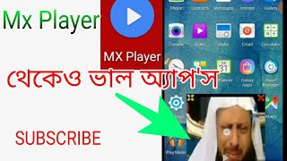 Fv Player better than mx player||kazi RaKiB pRo|| screenshot 4