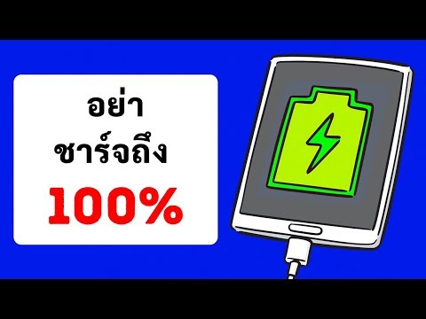 วีดีโอ: วิธีเพิ่มผู้ติดต่อฉุกเฉินลงในโทรศัพท์: 10 ขั้นตอน