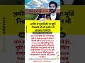 ज़मीन से पुरानी मूर्ति या खजाना निकला तो क्या वो आपका है या सरकार का? सच्चाई जानिए! #legalcase