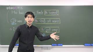 Section 6 名詞を修飾するto do(形容詞的用法のto do）【英語monogrammarシリーズ vol 3. 準動詞 】