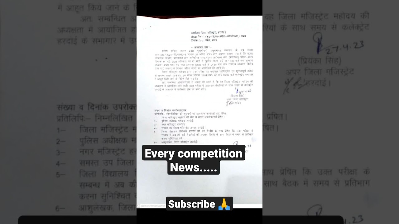 Uppsc New Notice Out Uppcs 2023 exam 14 may ko hi hoga|