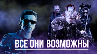 ЭТИ ЛИЦЕНЗИИ ВОЗМОЖНЫ ДЛЯ ДОБАВЛЕНИЯ В ДБД | Разбор лицензий Dead by daylight [ФИЛЬМЫ/СЕРИАЛЫ]