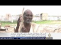 ظروفا انسانية صعبة في قرى النيل الأبيض بالسودان ظروفا انسانية صعبة في قرى النيل الأبيض بالسودان