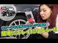 【洗車便利アイテム】ホイール専用ブラシを使ってみた！【メカニックTV】