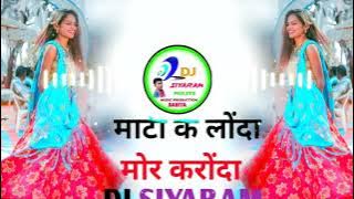 माटी के लोंदा मोर करोंदा  CG MANDLA MIX DJ SIYARAM New Cg Song