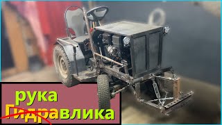 [МТ17] Простая навеска на минитрактор