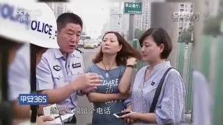 我在现场【平安365  20160919】