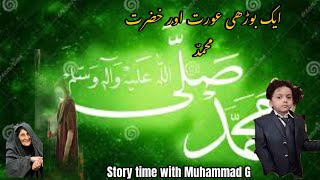 Hazrat Muhammad saww Aur Aik Aurat Ka Waqia||islamic stories||storytime with Muhammad G
