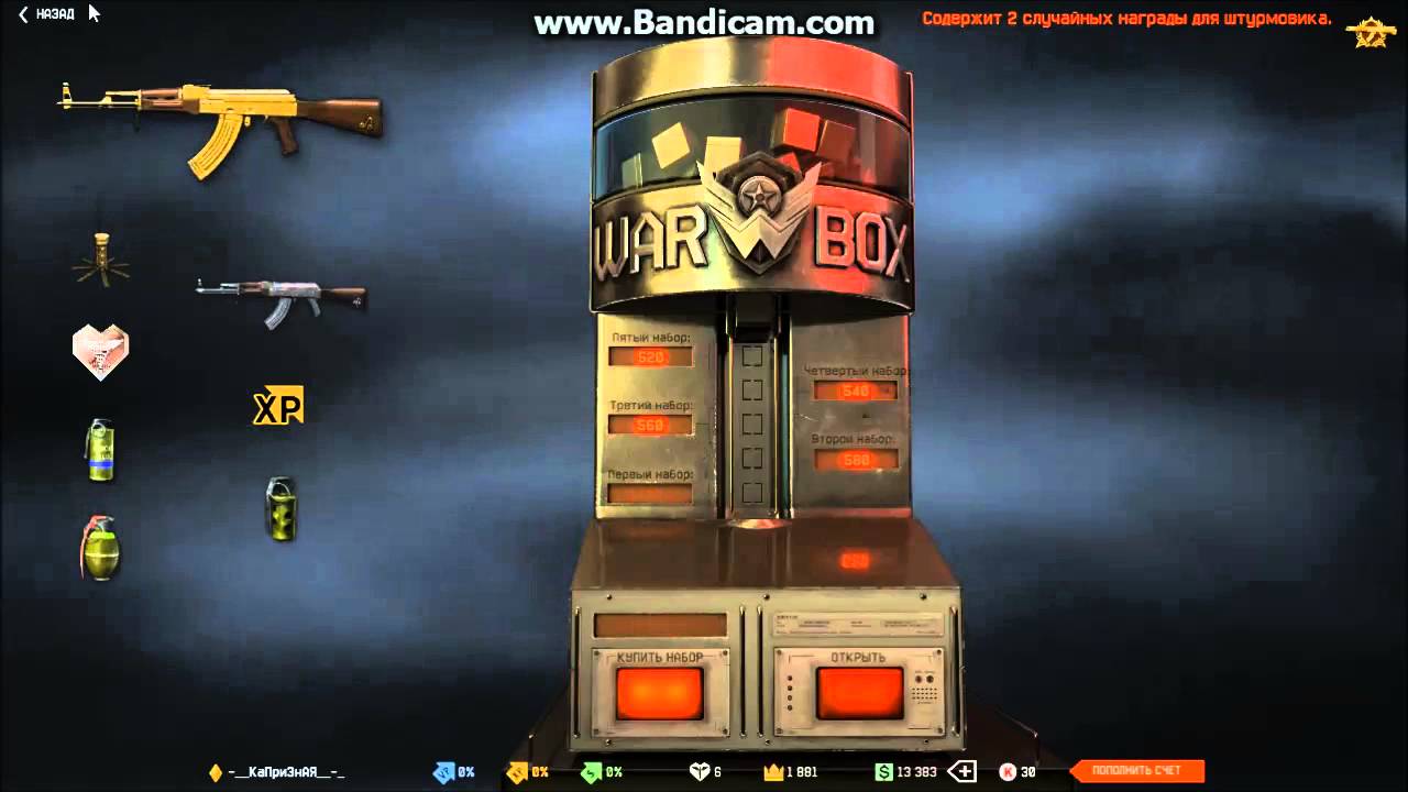 Карта удачи варфейс