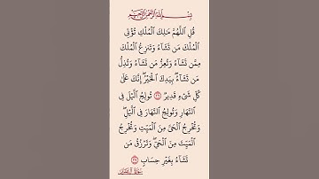 القرآن الكريم سورة آل عمران صلاح بو خاطر #القرآن_الكريم #راحة_نفسية #اطمئن