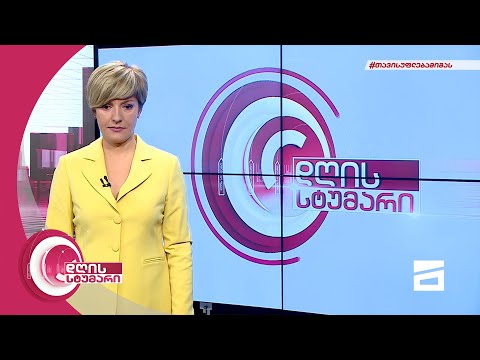 დღის სტუმარი 19:00 - 30.11.2021