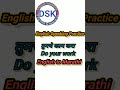 English Speaking Practice Marathi English grammar vocabulary Competitive Exam All
