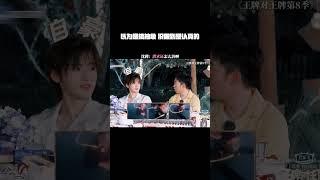 以为是搞抽象，没想到是认真的 #王牌对王牌第8季 #沈腾 #宋亚轩 #鹅滴神片