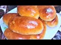 ДУХОВЫЕ ПИРОЖКИ  Всегда Получаются Супер Вкусными. Дрожжевое тесто для пирожков.