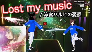 【Beat saber】Lost my music / 涼宮ハルヒの憂鬱