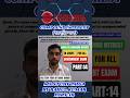 COMPOUND INTEREST || PART:14 || MS STUDY PAIGA || #shortsvideo #ytshorts #maths #reels