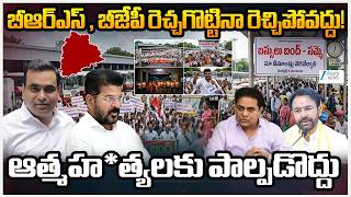 MP Chamala Kiran kumar reddy Requests RTC Workers to End Protest | ఆత్మహ*త్యలకు పాల్పడొద్దు
