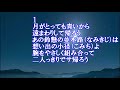 七孔が奏でるメロディー(月がとっても青いから:1955年(昭和30年))