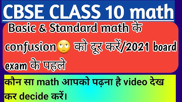 Difference between standard & basic math class 10|Basic maths Vs standard maths|Basic&Standard math