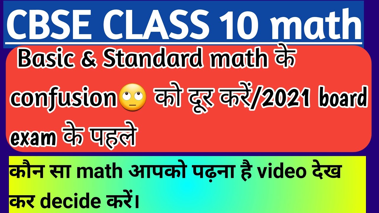 Difference between standard & basic math class 10Basic maths Vs