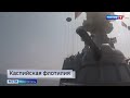 Каспийская флотилия завоевала серебро «Кубка моря» в Иране