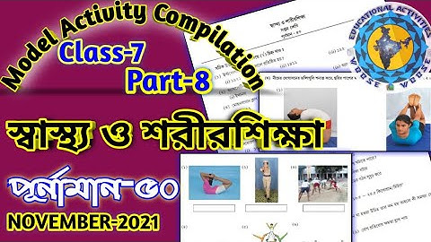 Class-7 Health and physical education Model Activity Task part 8#wbbse/NovemberActivity Task