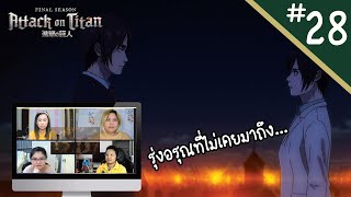 Review/Reaction! | Attack on Titan SS4 part 2 EP. 28 | Thai Reaction