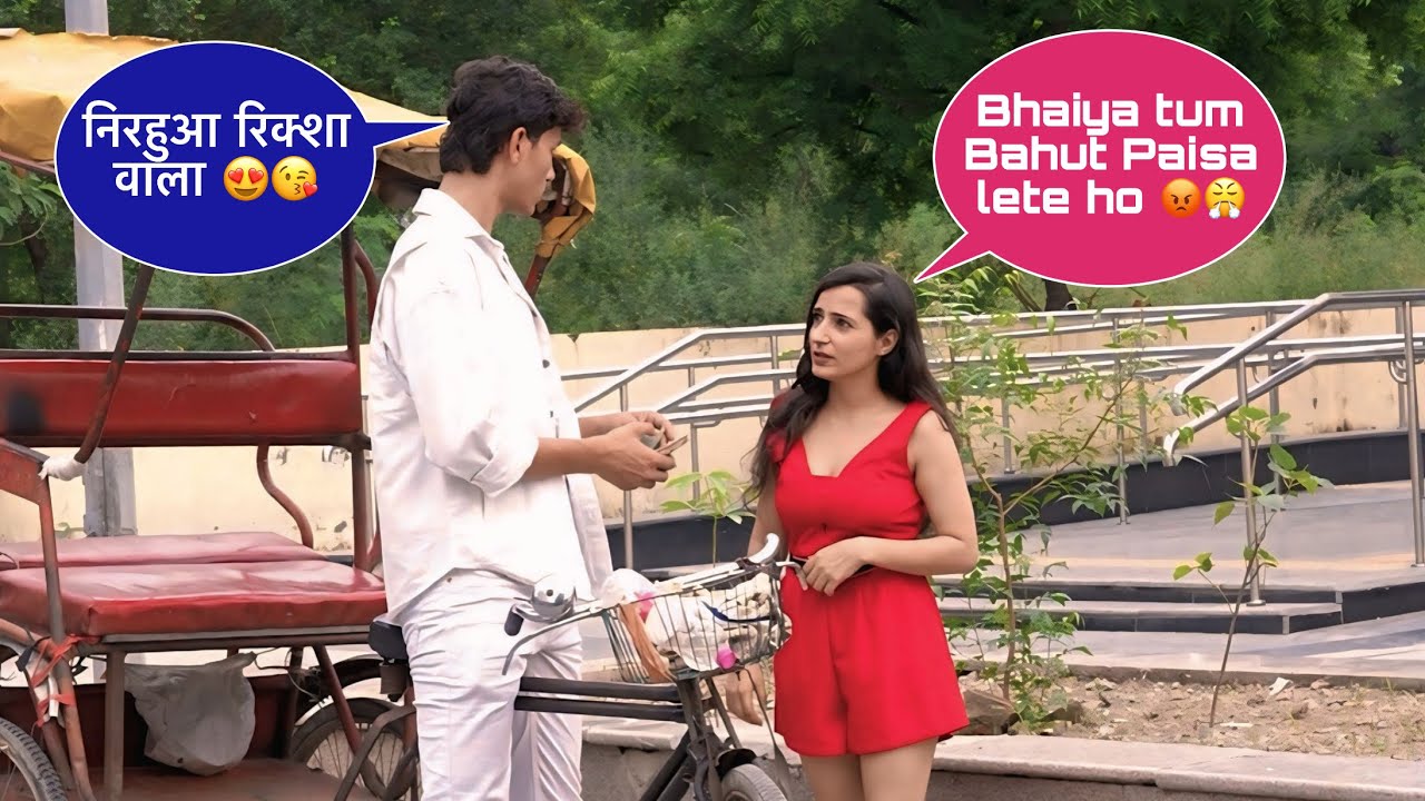 निरहुआ रिक्शा वाला आ गया 😜😍 || Gone Wrong || Squad Prank || 