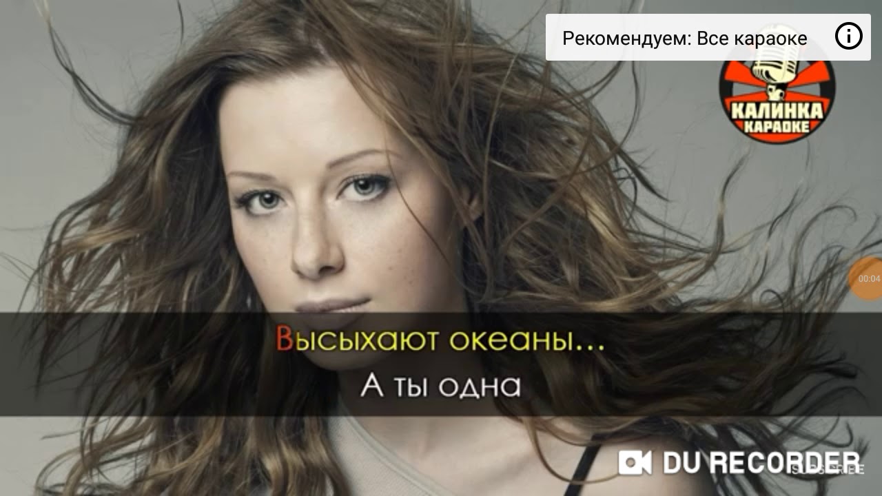 юлия савичева прости за любовь фото. караоке прости любовь савичева. юлия савичева прости за любовь. юлия савичева 2005. савичева за любовь.