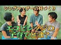 【シングルマザーの子育て】エコビレッジの子育てとは?