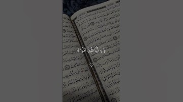 تلاوة من سورة الأحزاب{ إِنَّ ٱللَّهَ وَمَلَـٰۤىِٕكَتَهُۥ یُصَلُّونَ عَلَى ٱلنَّبِیِّۚ.. الأحزاب:56]