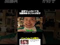 金持ちじゃなくても加藤神楽はヒカルが好き?