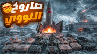 لاول مره نشوف النووي في المطار الحربي🔥🚀 اكبر كمين 🚔