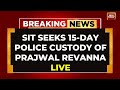 Prajwal Revanna Arrest News LIVE Updates | Sit Seeks 15 Days Police Custody | India Today LIVE